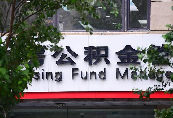 开原公积金可以找黄牛取出来吗（公积金 黄牛）